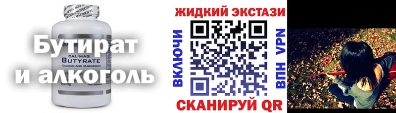 БУТИРАТ BDO 33%  Жиздра 