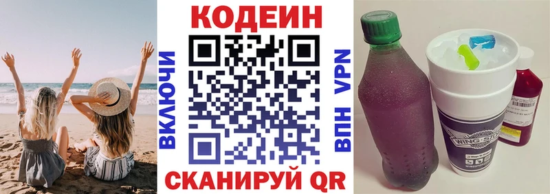 Кодеин напиток Lean (лин)  купить закладку  Жиздра 
