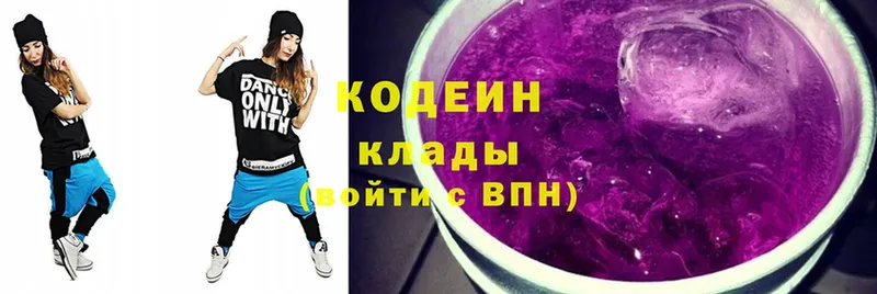 Кодеиновый сироп Lean Purple Drank  купить закладку  Жиздра 