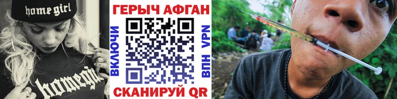 Героин Афган  магазин    omg зеркало  Жиздра 