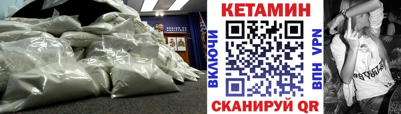 Кетамин VHQ  купить наркотик  мега ТОР  Жиздра 