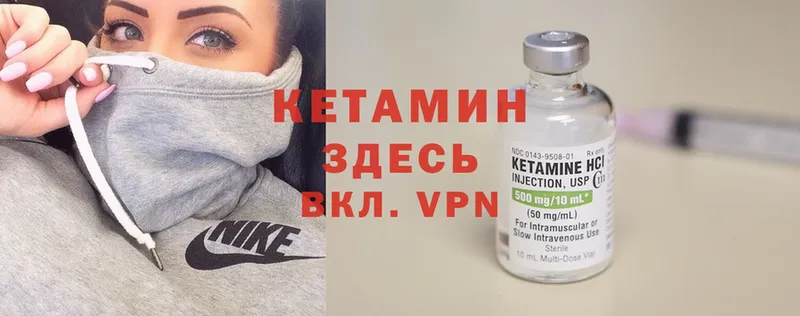 КЕТАМИН VHQ Жиздра