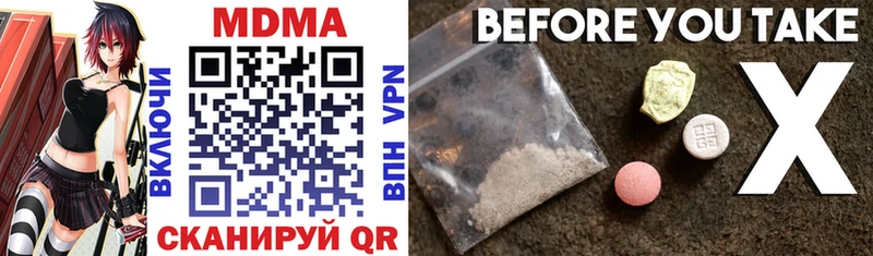 МДМА crystal  Жиздра 